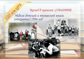Взгляд в прошлое ЦГБ